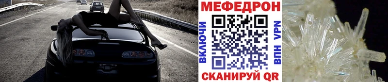 Меф мяу мяу мука Сосновоборск