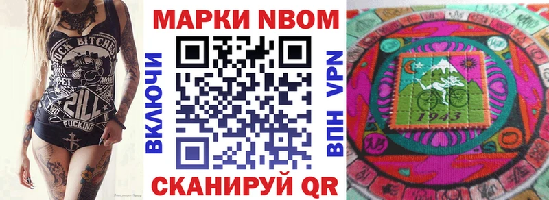 Марки N-bome 1,5мг  закладки  Сосновоборск 